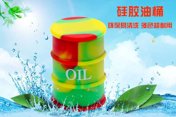 矽膠油桶煙油分(fēn)裝(zhuāng)盒